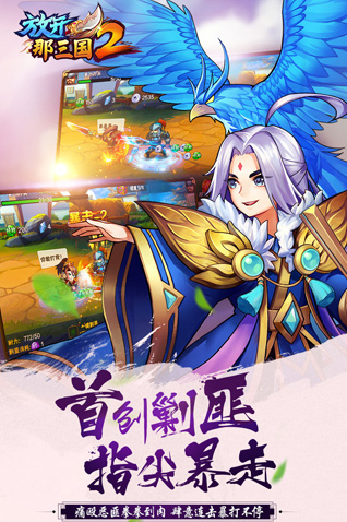 放开那三国2无限资源版在哪下载