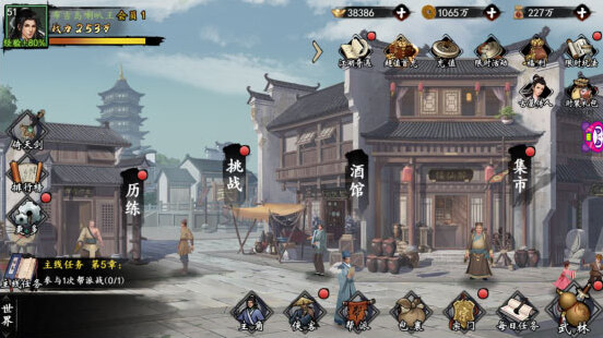 新射雕群侠传之铁血丹心无限元宝版怎么下载