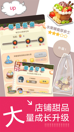 创意甜品屋无限金币钻石版在哪里下载
