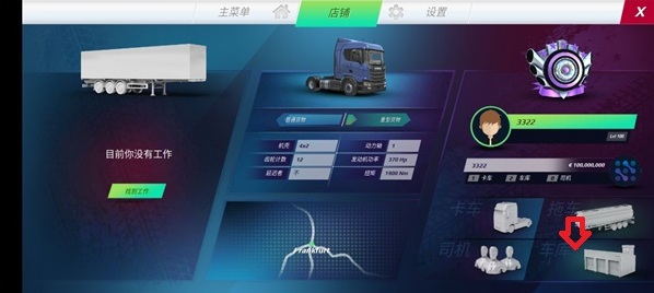 欧洲卡车模拟器3无限金币版在哪里下载