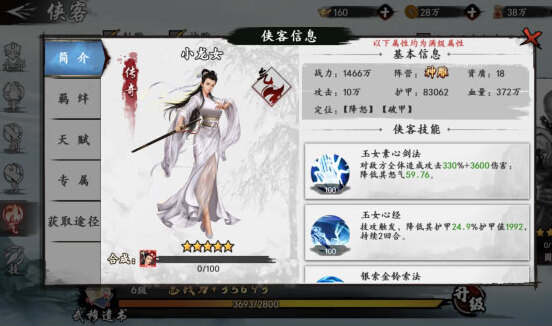 新射雕群侠传之铁血丹心无限元宝版怎么下载