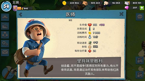 海岛奇兵无限钻石无限金币版怎么下载