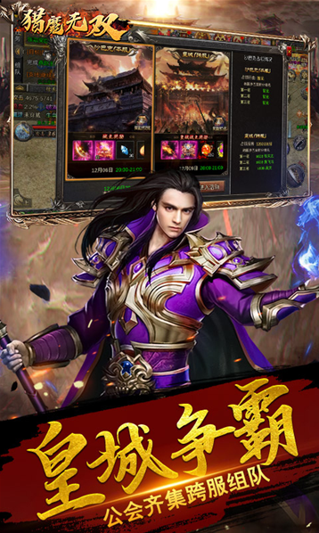 猎魔无双0.1折版怎么下载