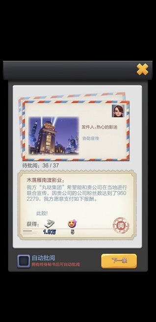 票房大賣(mài)王無(wú)限鉆石金幣版怎么下載
