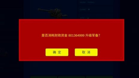 世界大战游戏无限金币版怎么下载