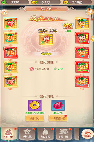 幻灵修仙传无限仙玉版怎么下载