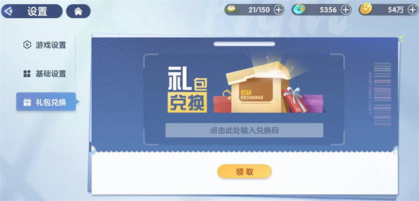 破晓序列兑换码最新有哪些？破晓序列兑换码大全