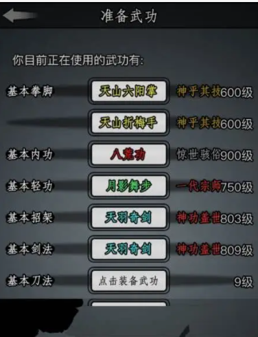 放置江湖三大顶级内功怎么获得 哪些内功比较强