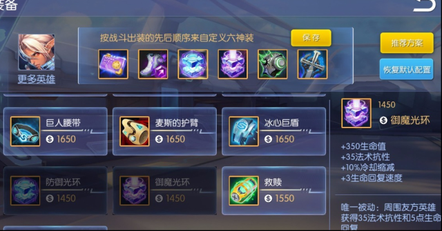 时空召唤装备系统怎么样 英雄怎么出装备