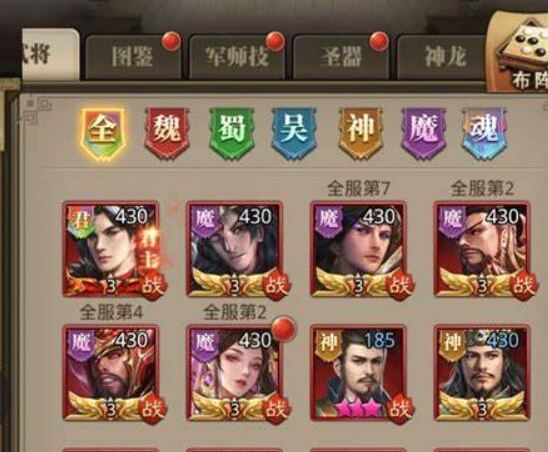 放置三国如何升13星 升13星需要哪些材料