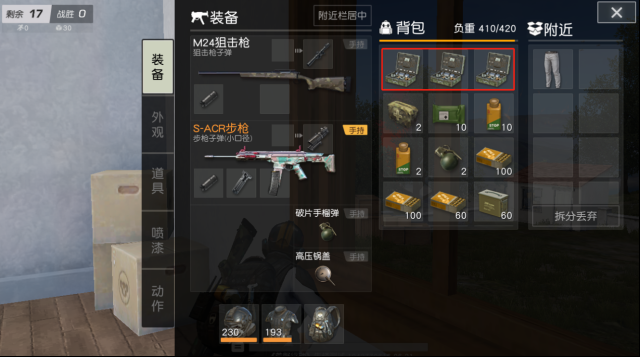 荒野行动药品怎么用 游戏药品有哪些