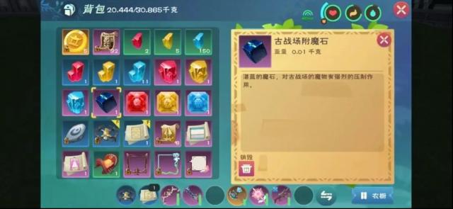 创造与魔法附魔石怎么合成 附魔石有什么用