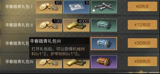 明日之后如何免费得信用点 获取信用点的途径有哪些