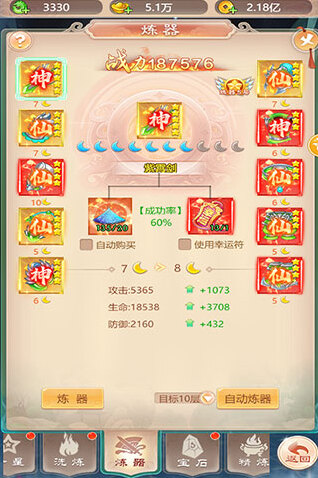 幻灵修仙传无限仙玉版怎么下载