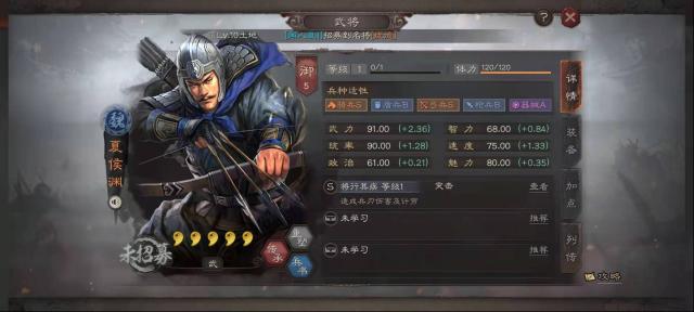 三国志战略版奸雄骑怎么玩 奸雄骑阵容怎么配置