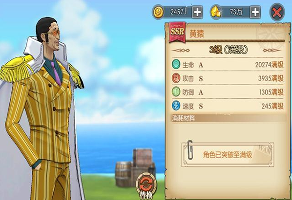 航海王燃烧意志无限彩钻版在哪里下载