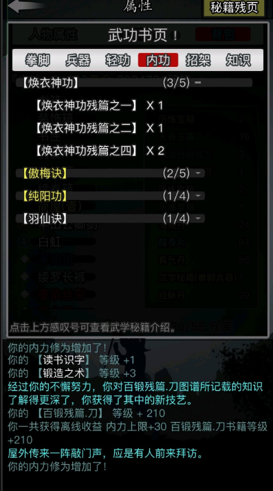 放置江湖怎么进地府 地府什么装备好