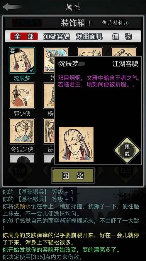 如何在放置江湖中成为状元？科举玩法全攻略！