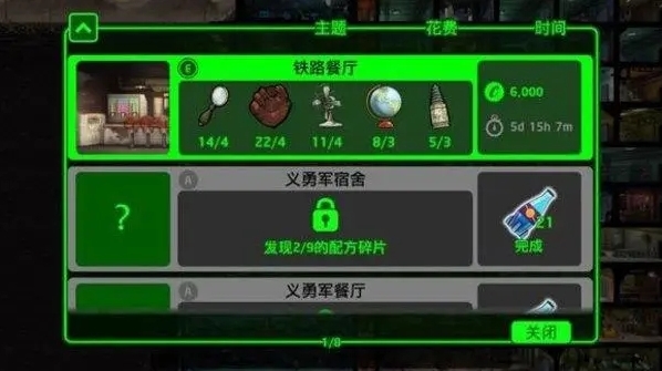 辐射避难所游戏中如何加速时间？任务系统加速时间的技巧