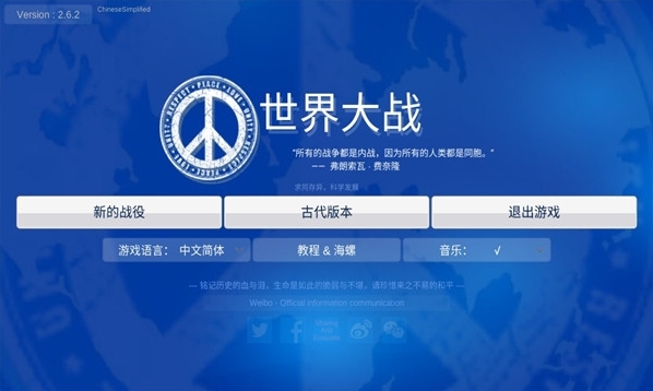 世界大战游戏无限金币版怎么下载