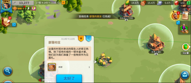 万国觉醒村庄怎么探索 如何一件探索副本