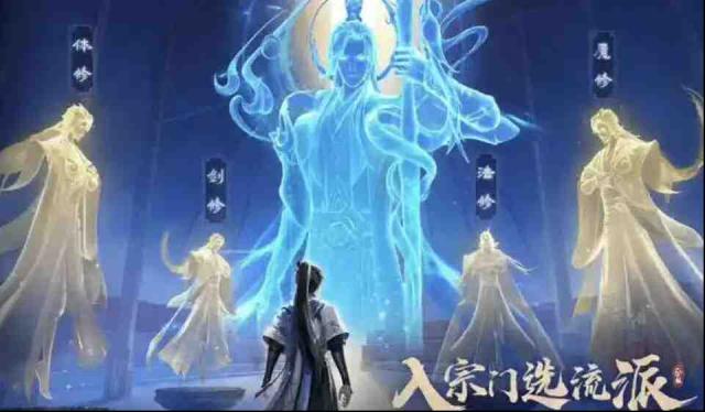 凡人修仙传人界篇玩什么职业好？最新职业推荐