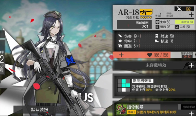 少女前线顶级角色怎么配队 顶级角色用什么装备