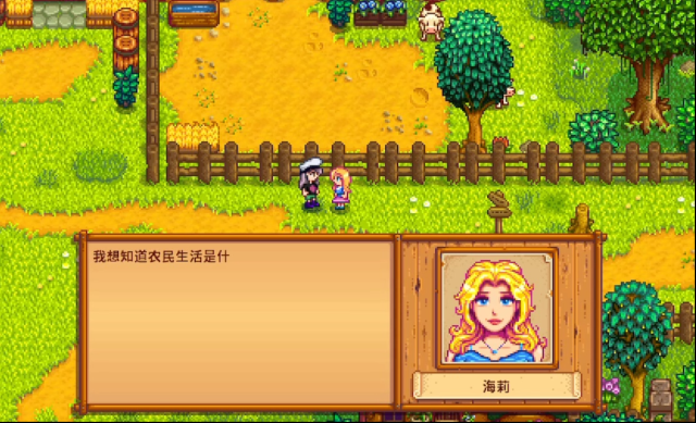 星露谷物语如何提升海莉好感度？专属任务与攻略全解析！