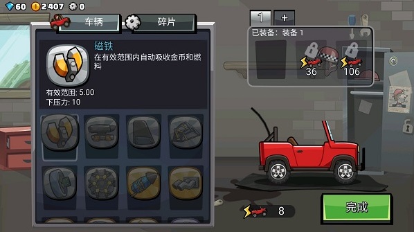登山賽車2無(wú)限金幣鉆石版下載地址是什么