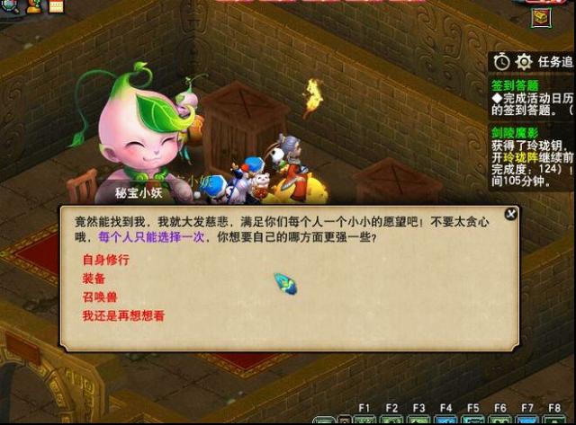 梦幻西游剑灵怎么打 天地剑冢活动介绍