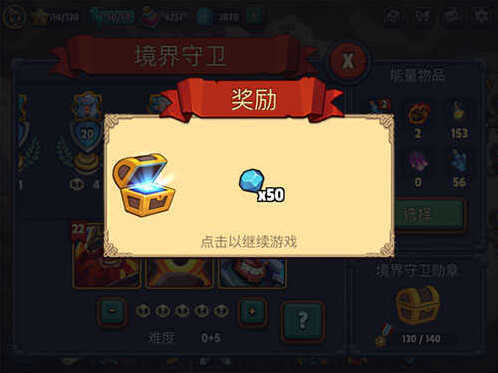 帝国守卫战无限钻石版怎么下载