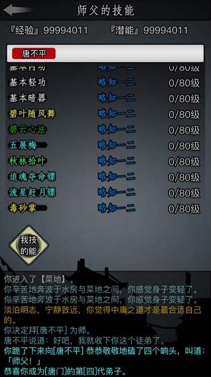 如何在放置江湖中修炼强力武功？基础修炼攻略！