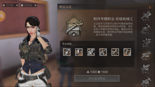 明日之后新版本零氪玩家选什么职业 收集职业有前途吗