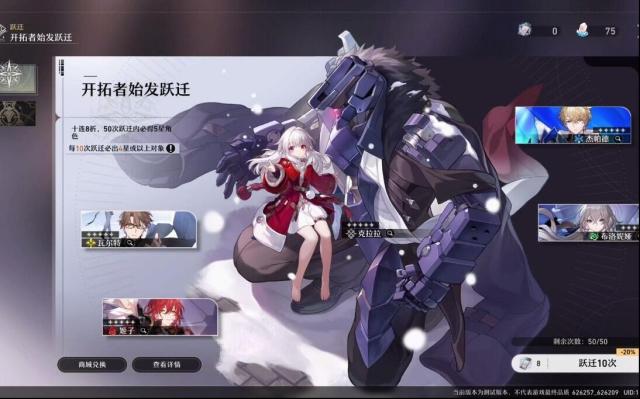 崩坏：星穹铁道都有什么角色 角色如何获取