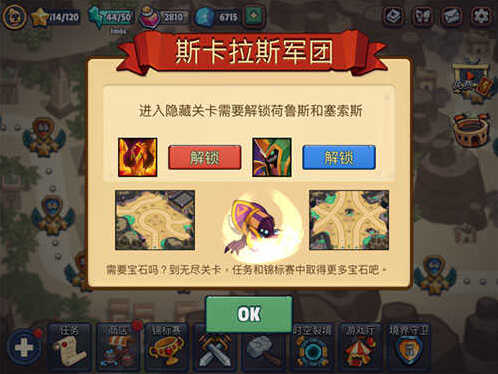 帝国守卫战无限钻石版怎么下载