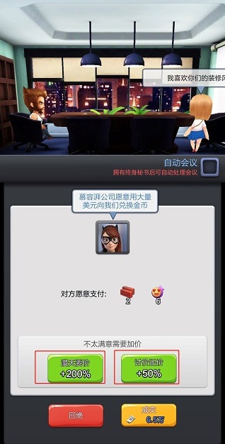 票房大賣(mài)王無(wú)限鉆石金幣版怎么下載