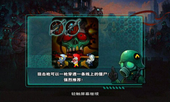 横扫僵尸无限金币钻石版在哪下载