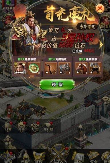 放置三国如何升13星 升13星需要哪些材料