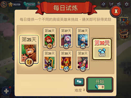 帝国守卫战无限钻石版怎么下载
