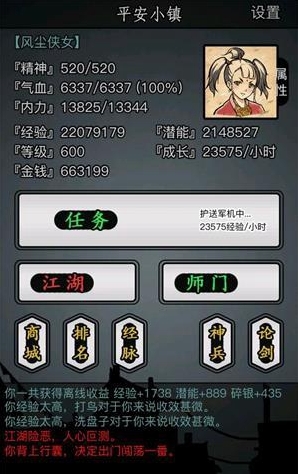 放置江湖传承后会怎么样 传承有什么好处