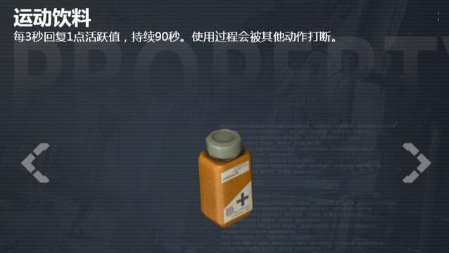 荒野行动药品怎么用 游戏药品有哪些