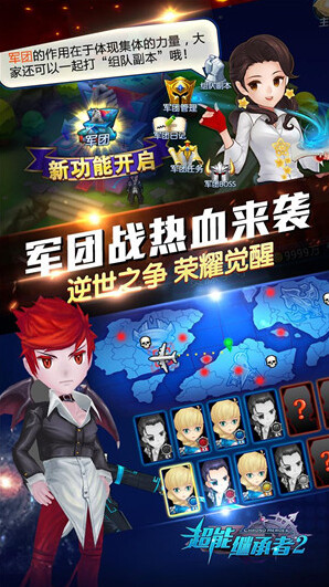 超能继承者2无限充值版怎么下载