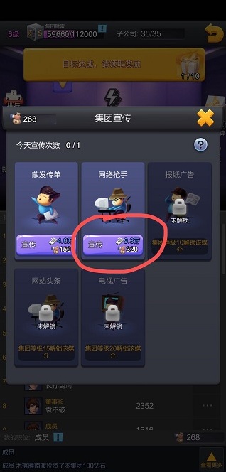 票房大賣(mài)王無(wú)限鉆石金幣版怎么下載