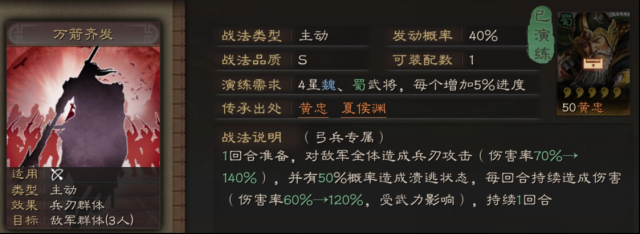 三国志战略版万箭齐发如何发挥最大效果？战法搭配与武将选择全攻略！