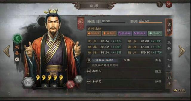 三国志战略版s武将解析是什么 武将优缺点一览