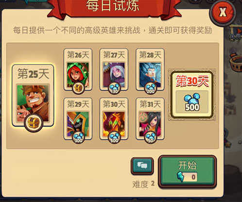 帝国守卫战无限钻石版怎么下载