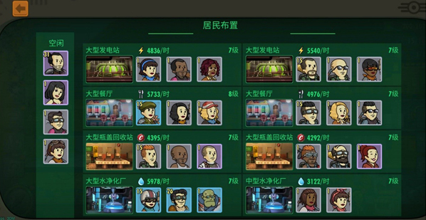 辐射避难所怎么调时间 时间有什么用