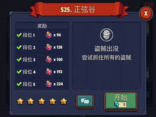 帝国守卫战无限钻石版怎么下载