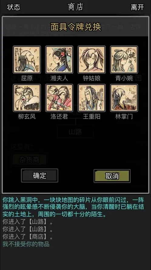 放置江湖怎么考取功名 初试在哪里进行