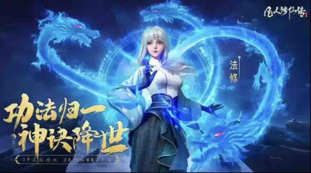 凡人修仙传人界篇玩什么职业好？最新职业推荐